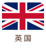 英国海外公司做账报税