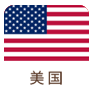 美国海外公司做账报税